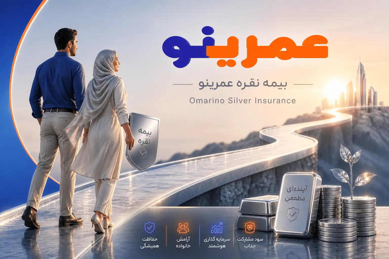 بیمه نقره خاورمیانه