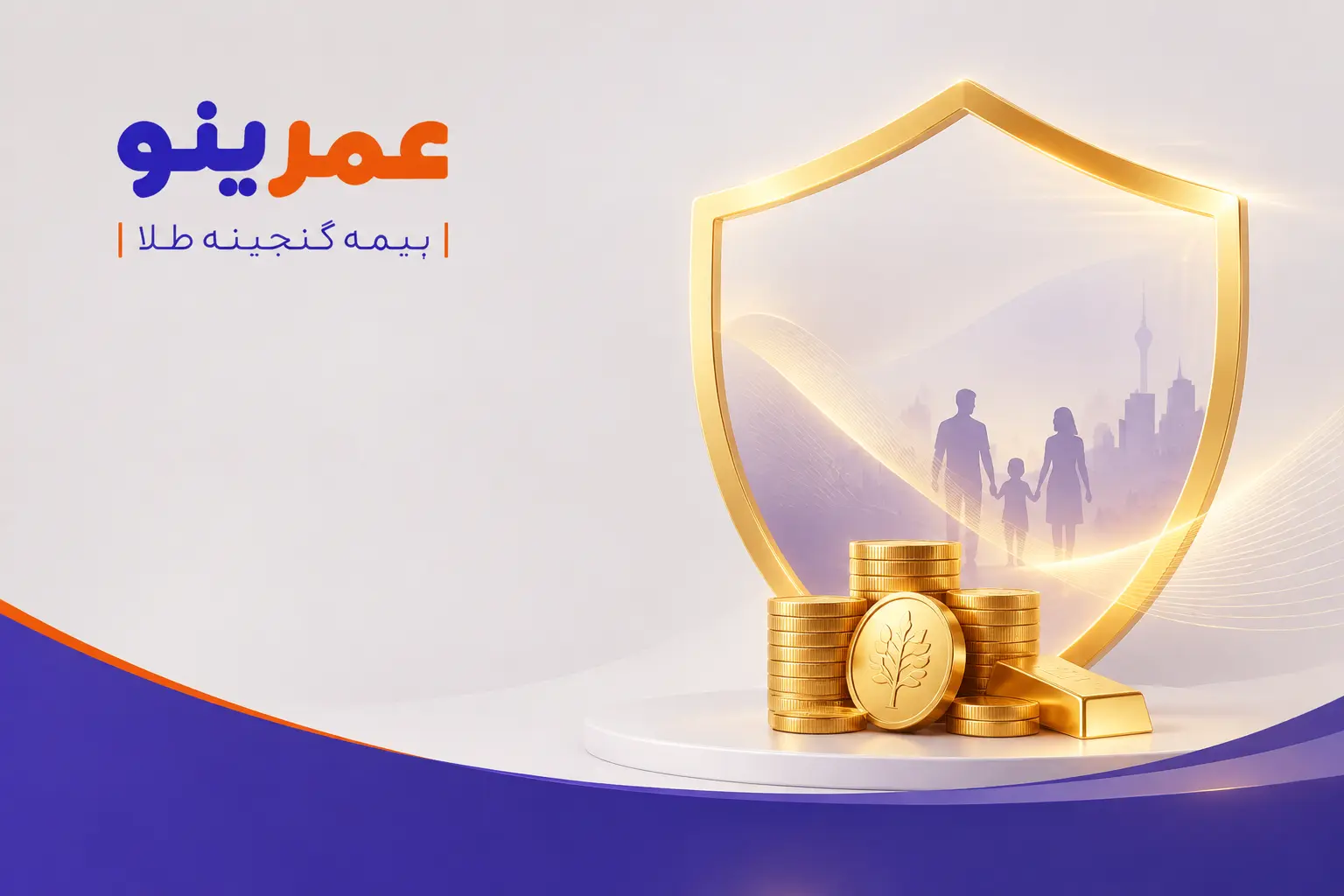 بیمه گنجینه طلا خاورمیانه